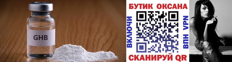 БУТИРАТ GHB  hydra онион  Агрыз 
