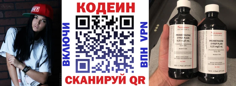 Кодеиновый сироп Lean Purple Drank  Агрыз 
