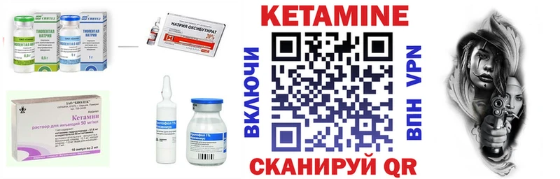 КЕТАМИН VHQ  закладка  Агрыз 