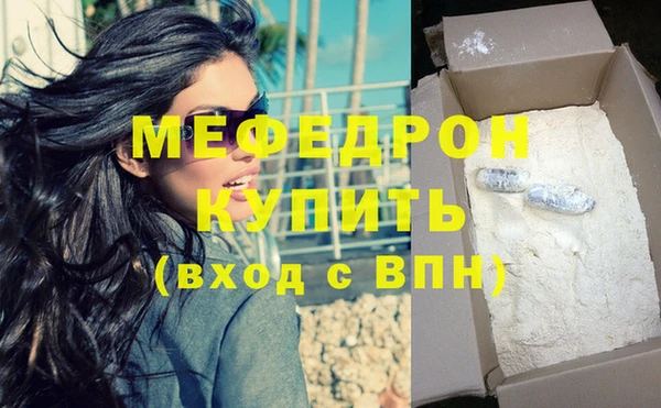 мефедрон VHQ Тотьма