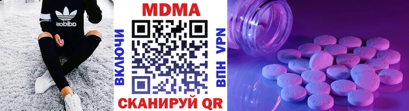 купить наркотики цена  Агрыз  MDMA молли 